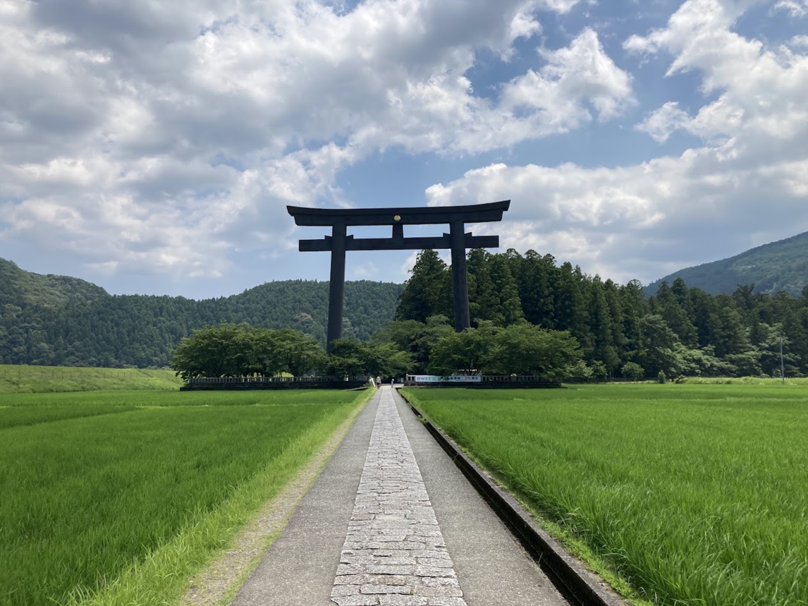 大斎原