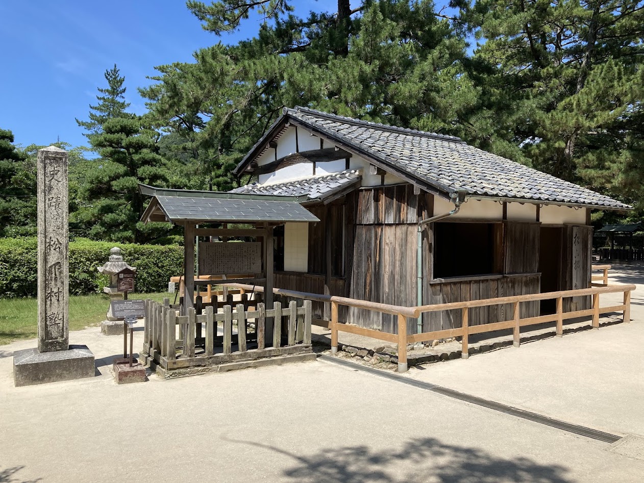 松下村塾
