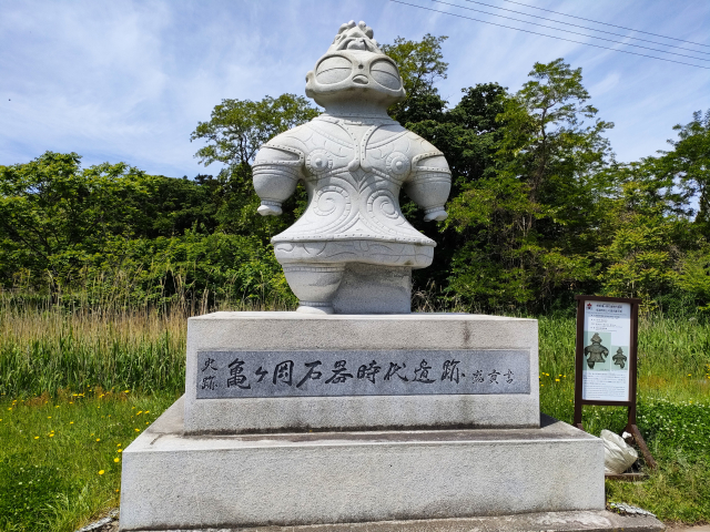 亀ヶ岡石器時代遺跡