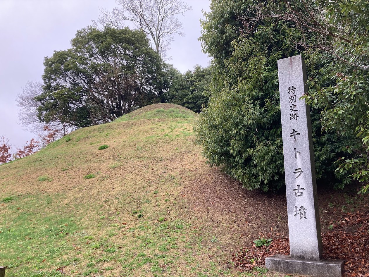 キトラ古墳