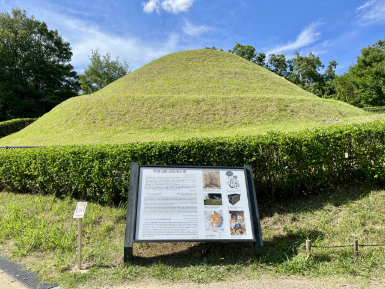 高松塚古墳