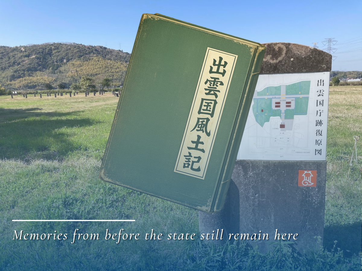 Izumo Provincial Office Area