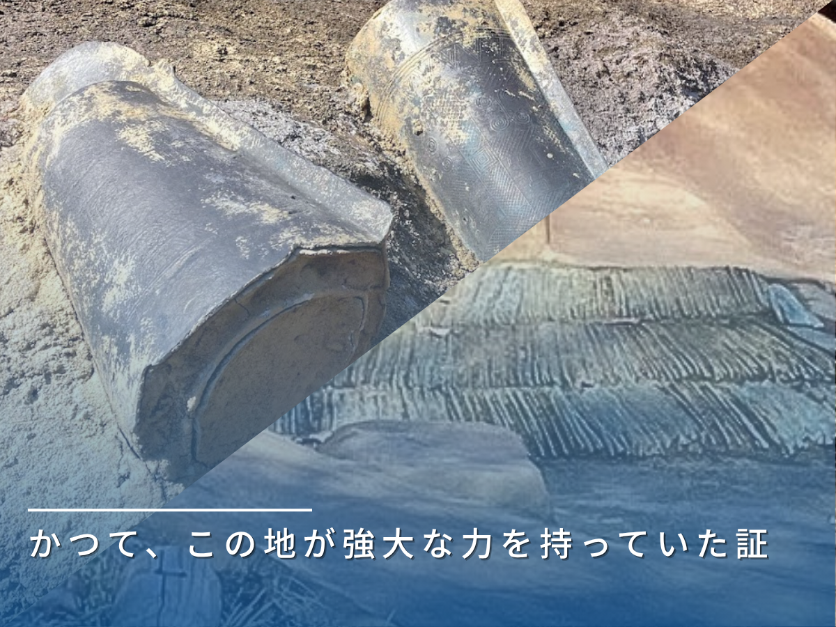 荒神谷/加茂岩倉