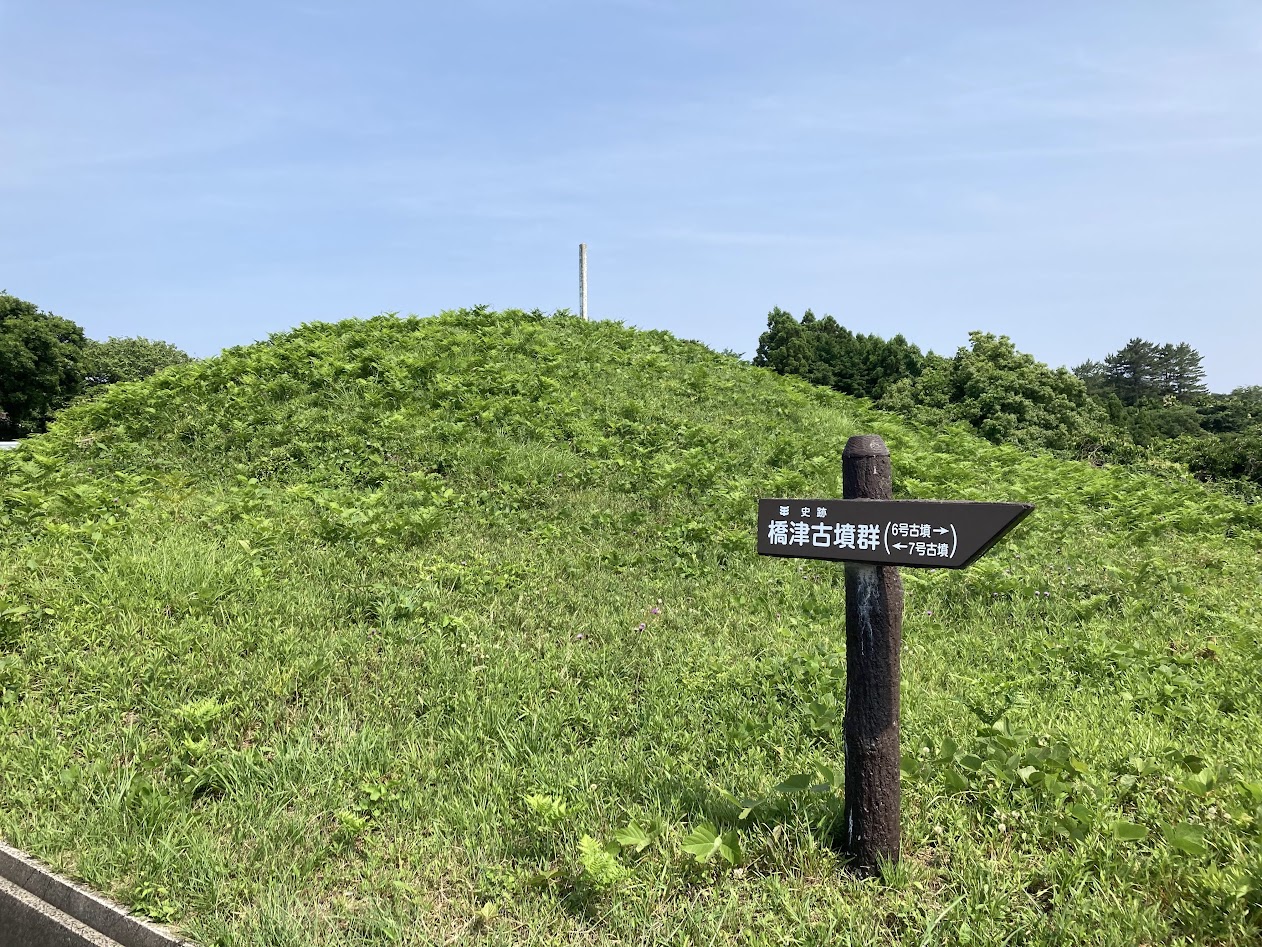 Hashizu Kofungun