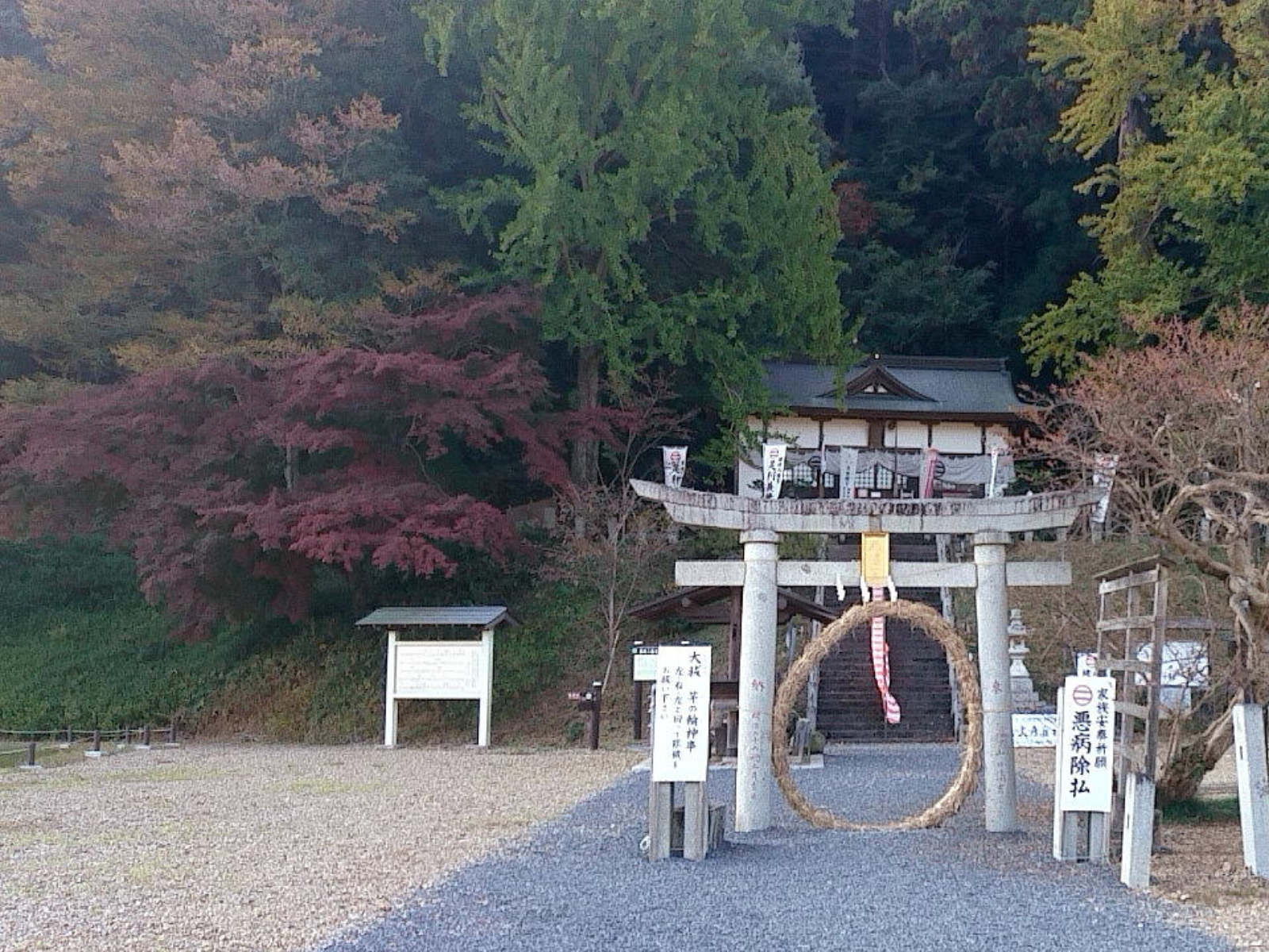 樺崎寺跡