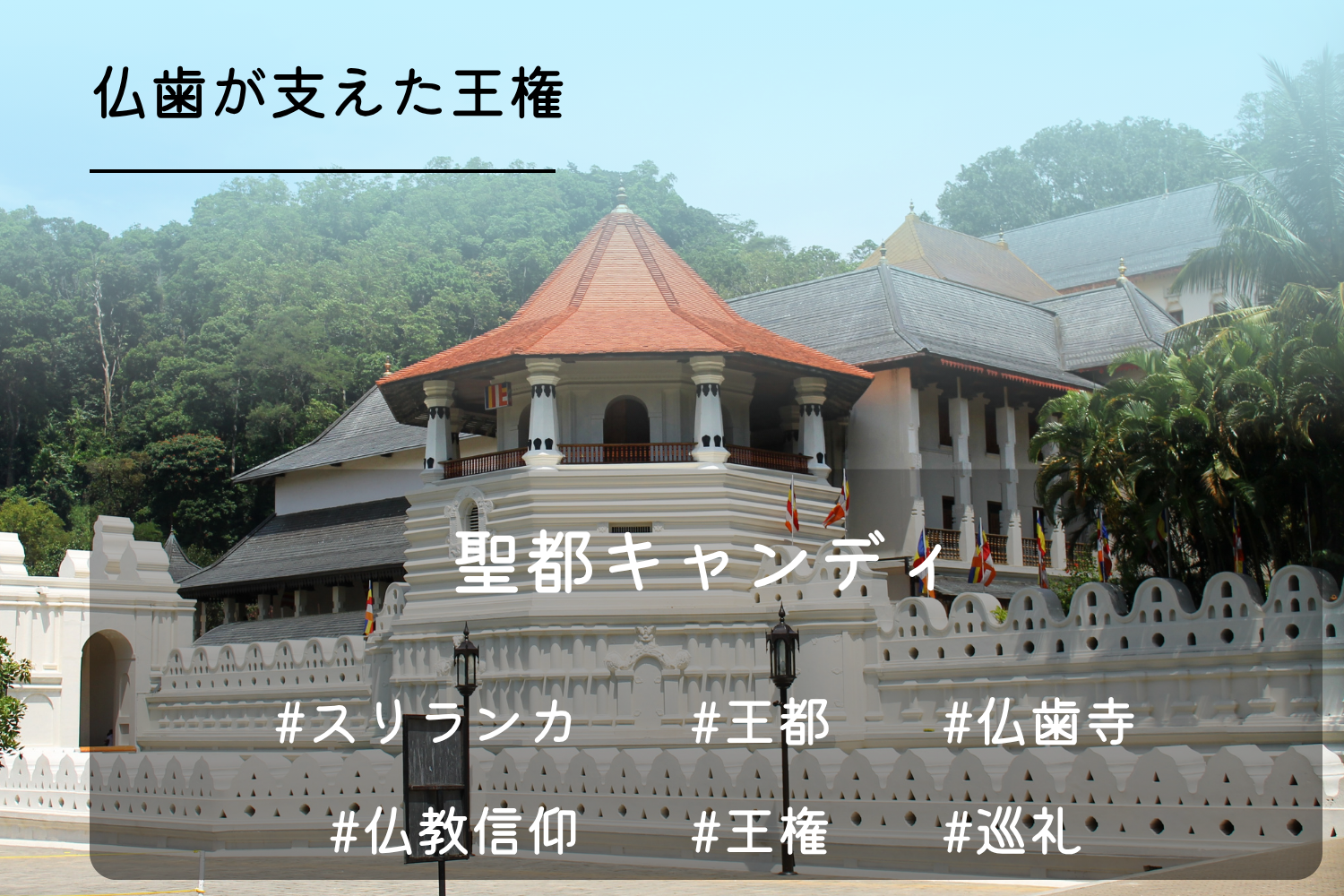 聖都キャンディ