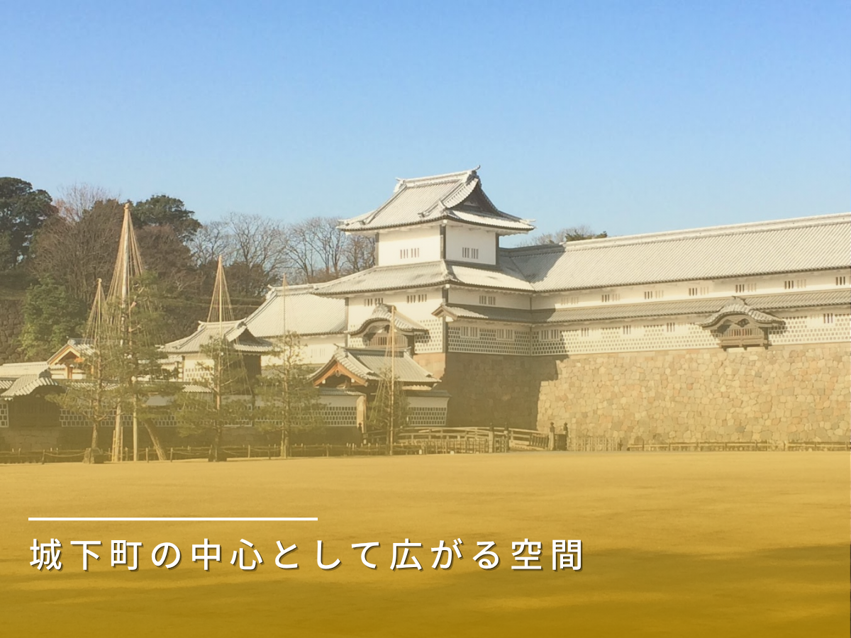 武家町/町人町