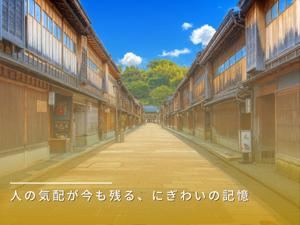 商人町