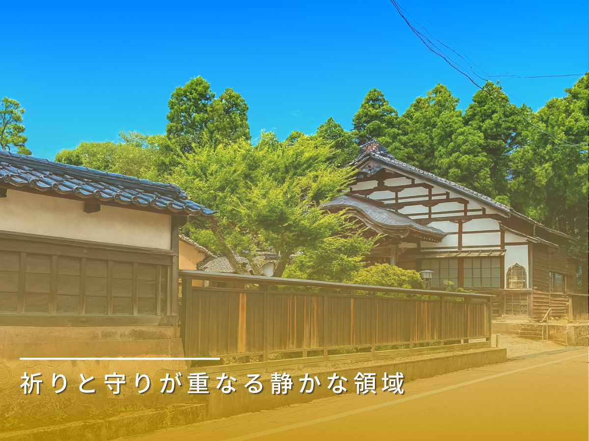 職人町