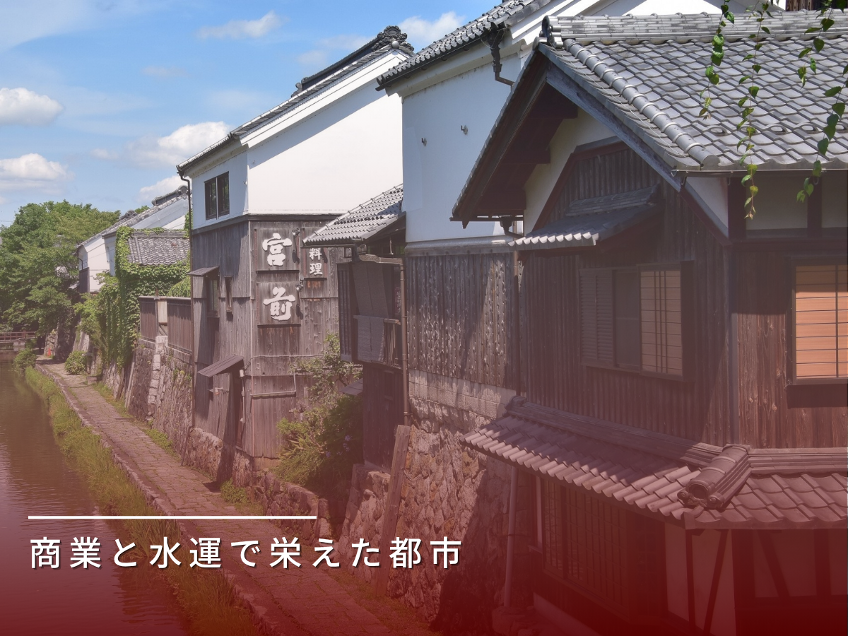 商業都市の風景