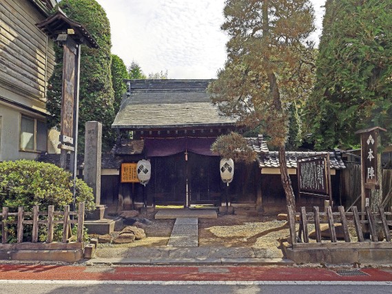 下諏訪宿本陣