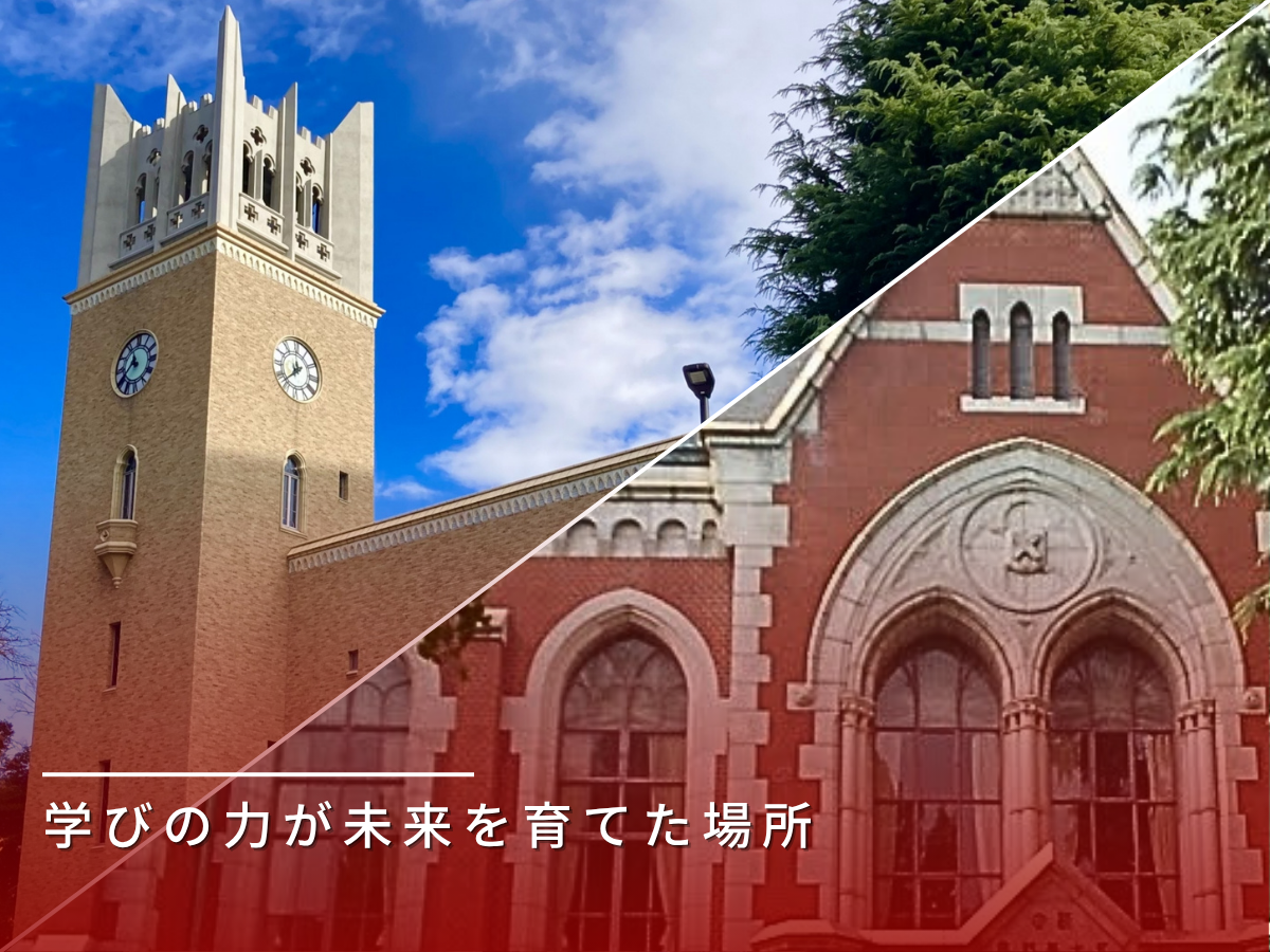 大学