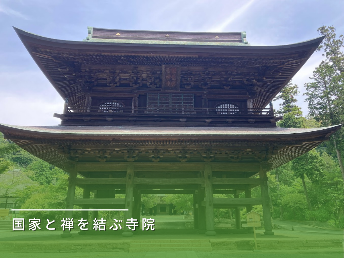 円覚寺