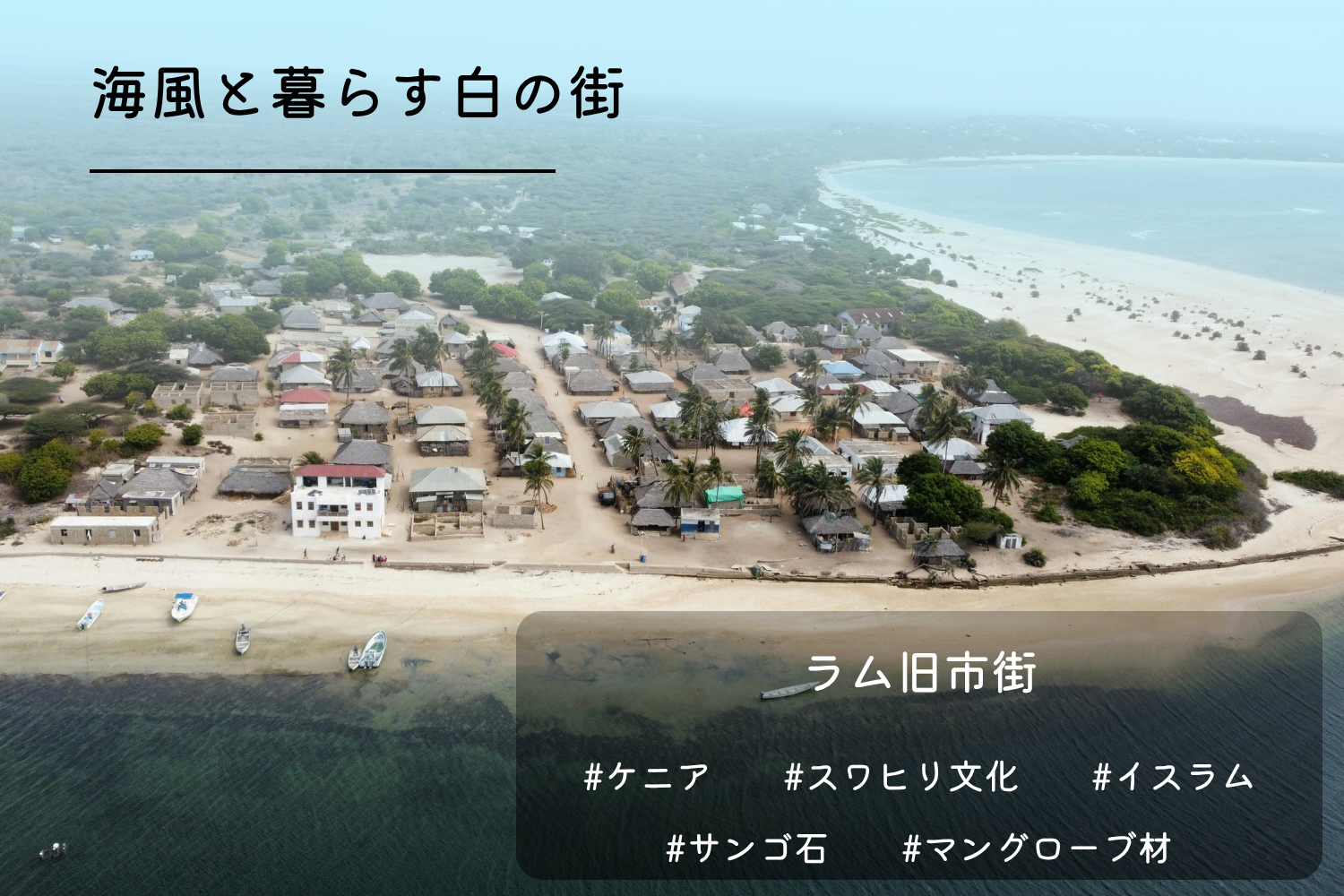 ラム旧市街